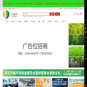 净化网