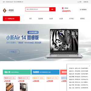 包头市一苇文化传媒有限公司