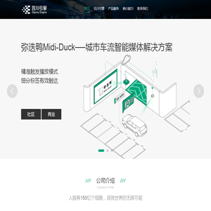 苏州壹伍零亿智能科技公司