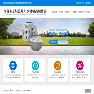 许昌道牙,许昌彩砖