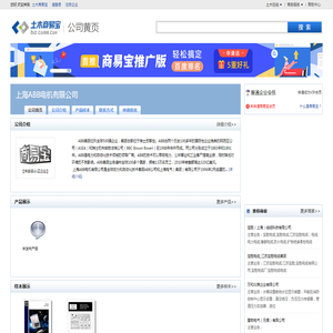 上海ABB电机有限公司
