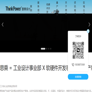 北京思乘工业设计