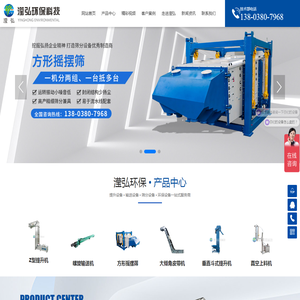 新乡市滢弘环保科技有限公司
