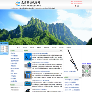 个人剂量监测仪