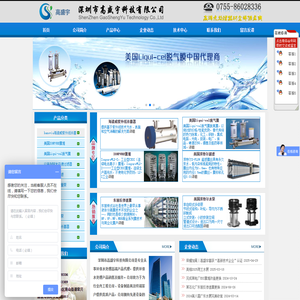 深圳市高盛宇科技有限公司