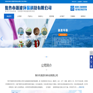 焦作市源波环保科技有限公司