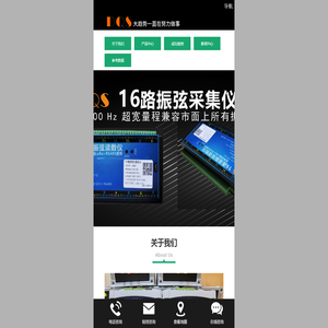 GNSS高精度定位仪