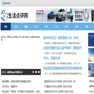 生活点评网