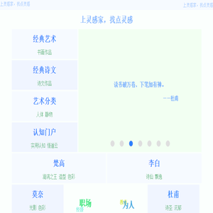 灵感家