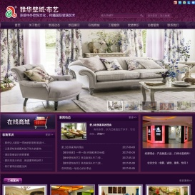 高新区雅华饰家建材经营部