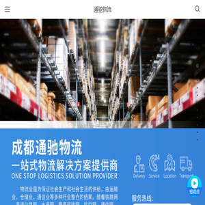 公路物流