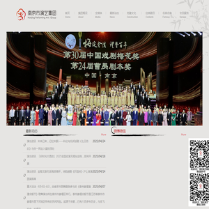 南京市演艺集团