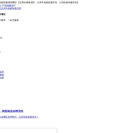 兰州正宗牛肉面加盟