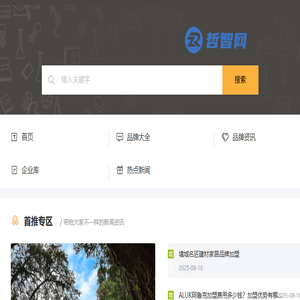 哲智品牌网
