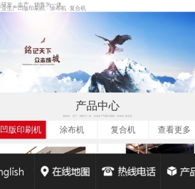 涂布机