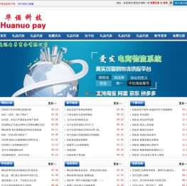 爱发电商物流系统（苏州捷讯电子商务有限公司）