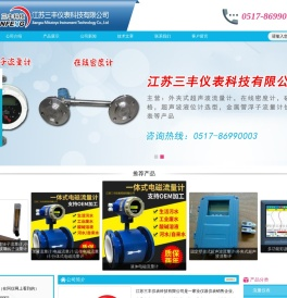 外夹式超声波流量计