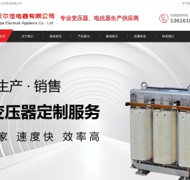 变压器