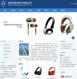 _深圳市奋天电子有限公司成立于2010年5月，是一家专业中高档耳机及周边延伸产品的开发、制造、销售的企业,欢迎各界朋友莅临指导！