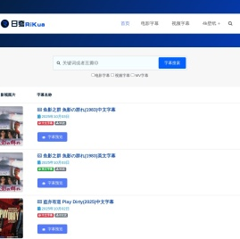 字幕下载