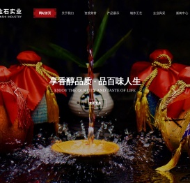 营口金石实业有限公司