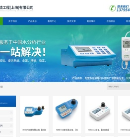 哈纳水环境工程(上海)有限公司