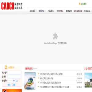 南通凯茜机电工具有限公司（粉末冶金