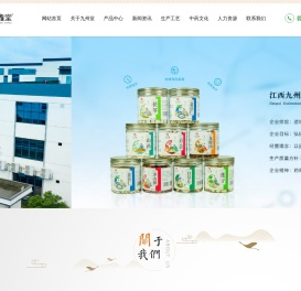 江西九州堂中药饮片有限公司