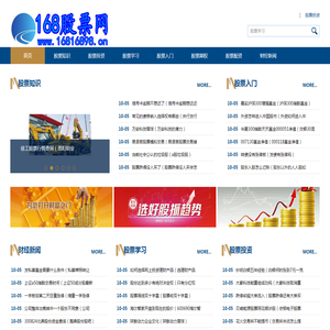 学习股票知识