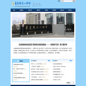 华东师大