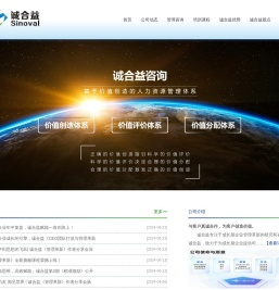 南京诚合益企业管理咨询有限公司