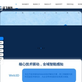 西安正飞智能科技有限公司