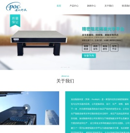 光学平台厂家