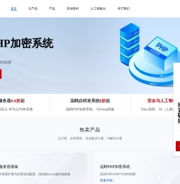 远鸥科技