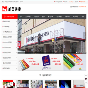 3M灯箱布贴膜,3M灯布,3M喷绘布,3M广告材料,艾利灯箱布,美国艾利