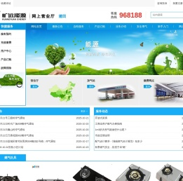 旷远能源网上营业厅