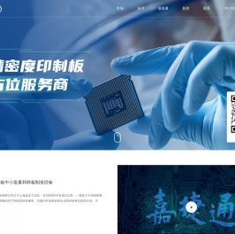 嘉捷通