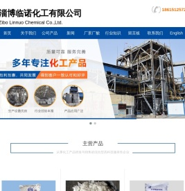 淄博片碱生产厂家