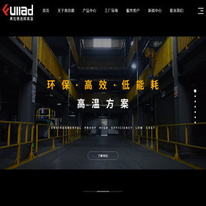 石墨化