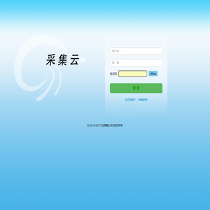 采集云