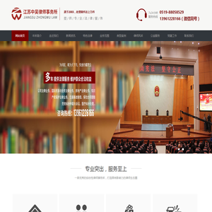 江苏中吴律师事务所