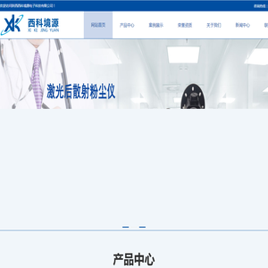 陕西西科境源电子科技有限公司
