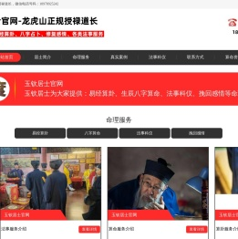 玉钦居士