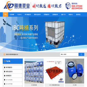 庆云明德塑业有限公司