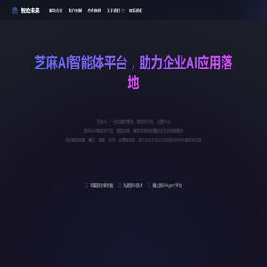 智绘未来