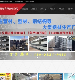天津源泰德润钢材有限责任公司