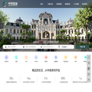 湖南中昱装饰工程有限责任公司