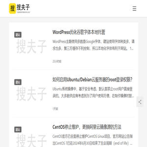 搜夫子
