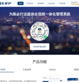 装修管理软件