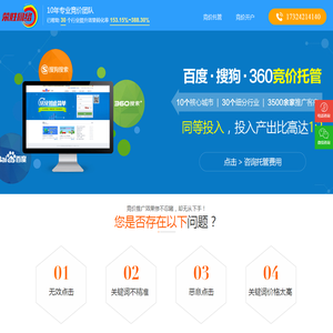 竞价托管外包